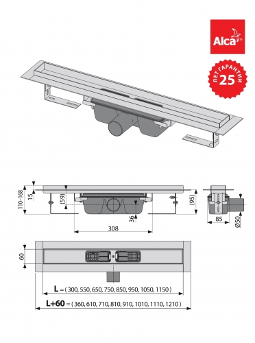 Желоб Alca Plast APZ 6- 950