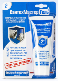 Анаэробный герметик "СантехмастерГель" СИНИЙ, тюбик 60гр.блистер Анаэробный герметик "СантехмастерГель" СИНИЙ, тюбик 60гр.блистер